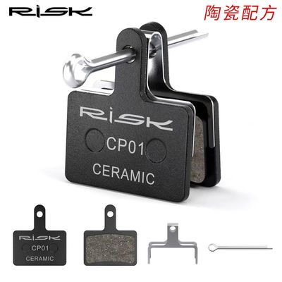 RISK MTB велосипед Дисковые тормозные колодки Керамический гидравлический тормоз для Shimano B01S M315 355 395