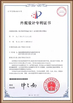 Китай Shaanxi Junwo'an Construction Engineering Co., Ltd. Сертификаты